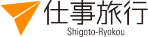 仕事旅行社