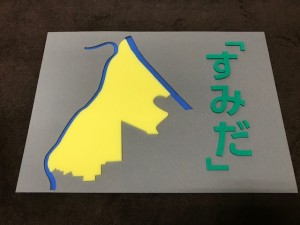 ウレタン墨田区マップ