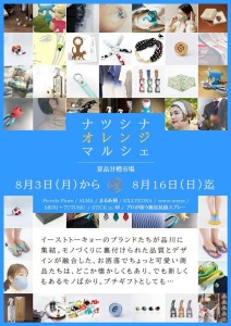 ナツシナオレンジマルシェ1